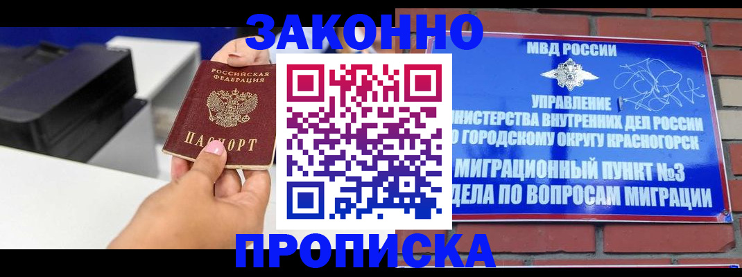 временная регистрация гарантия в Тавде