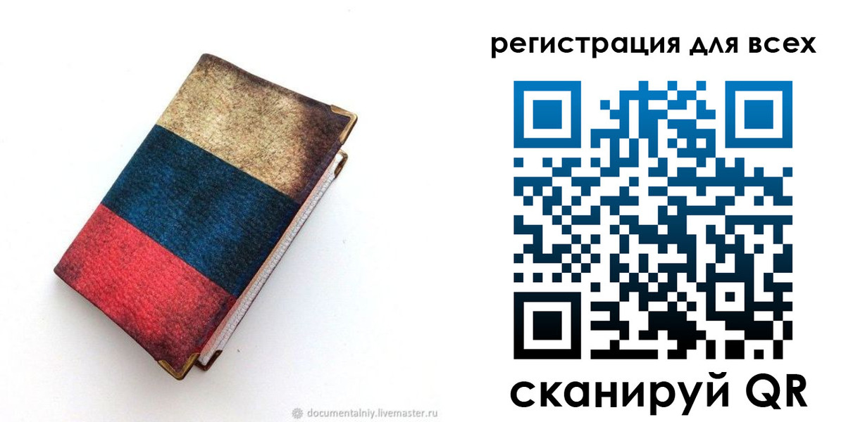 прописка гарантия в Тавде
