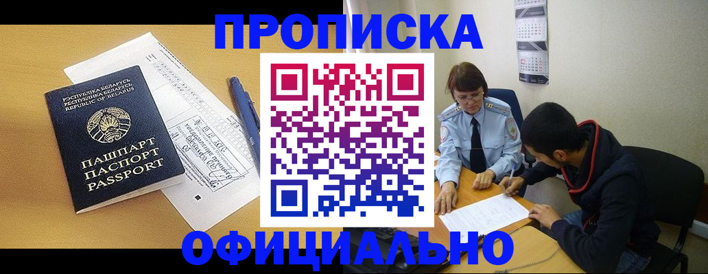 временная регистрация для школы в Тавде