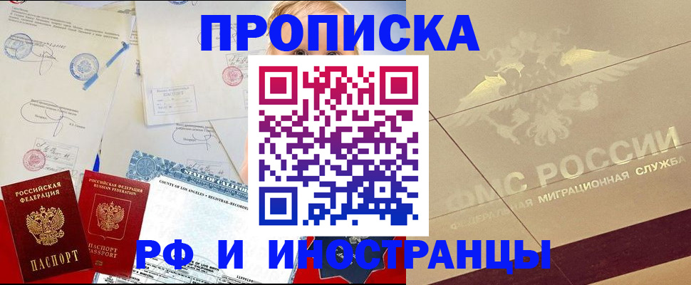 прописка для военкомата в Тавде