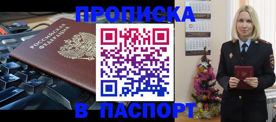 миграционный учет в Тавде