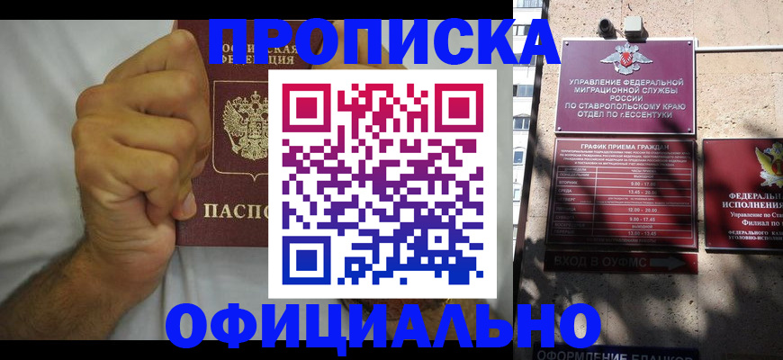 где прописаться в Тавде
