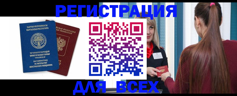 временная регистрация адрес в Тавде