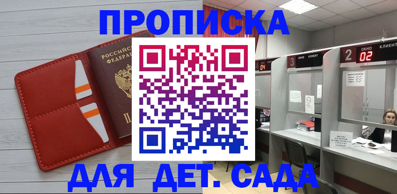 временная регистрация 2025 в Тавде