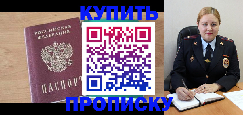 прописка гарантия в Тавде