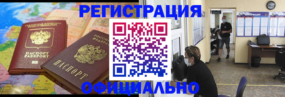 временная регистрация поиск в Тавде