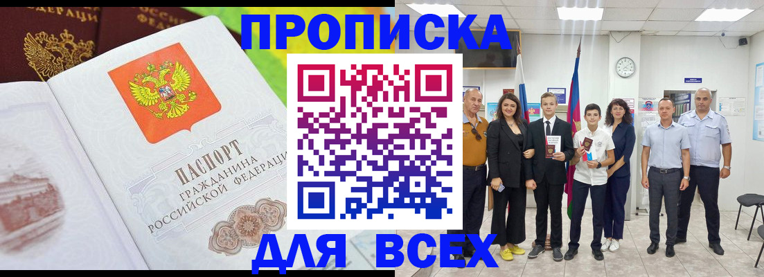 где прописаться в Тавде