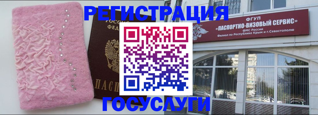 временная регистрация поиск в Тавде