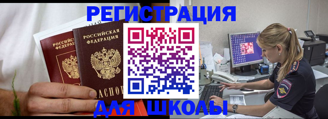 прописка гарантия в Тавде